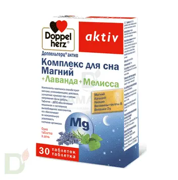 Витамины Доппельгерц® актив Комплекс для сна Магний+Лаванда+Мелисса, 30 таб. в Хабаровске