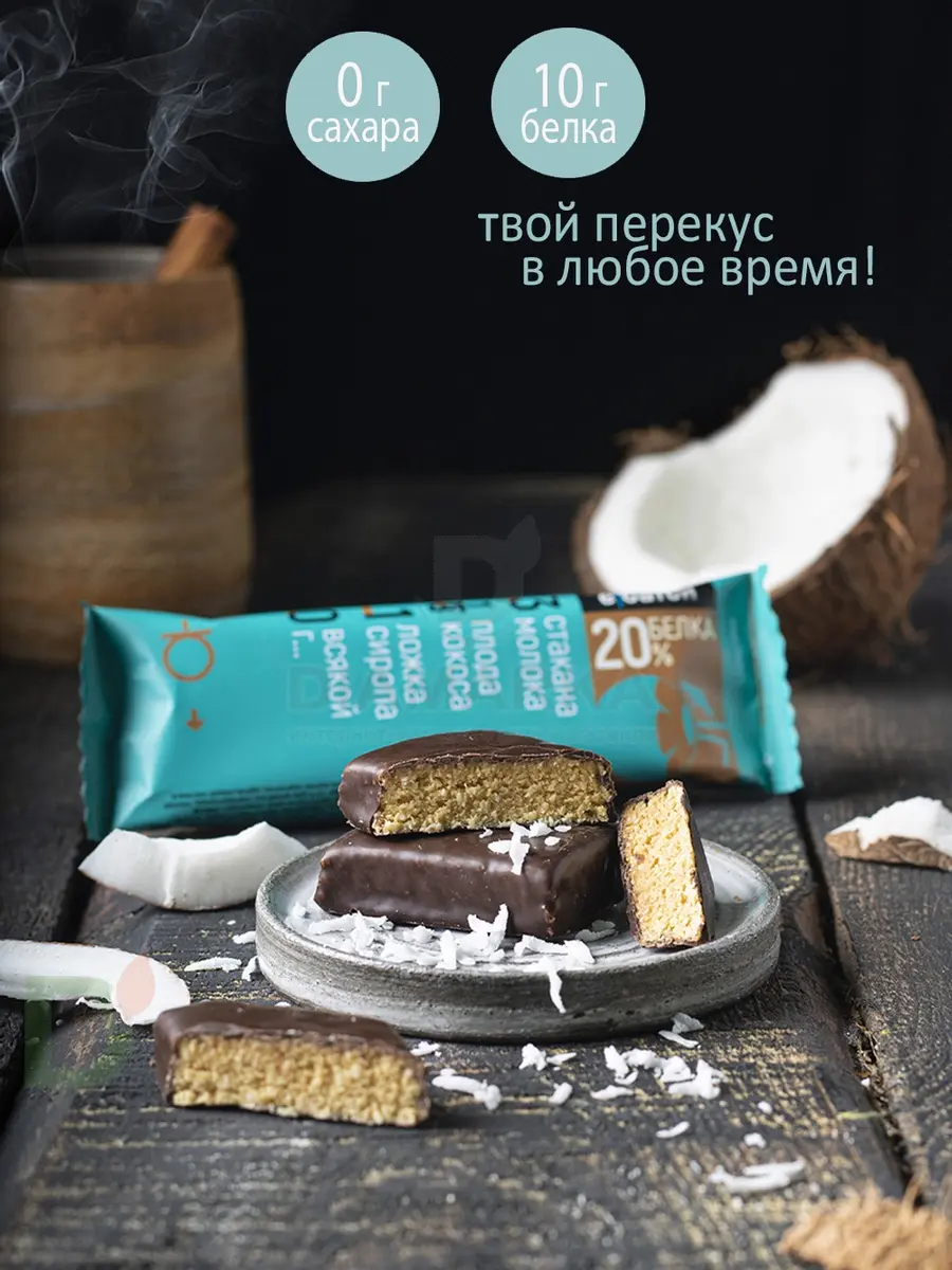 Батончик протеиновый Ё/батон Кокос в шоколадной глазури 50гр в Хабаровске