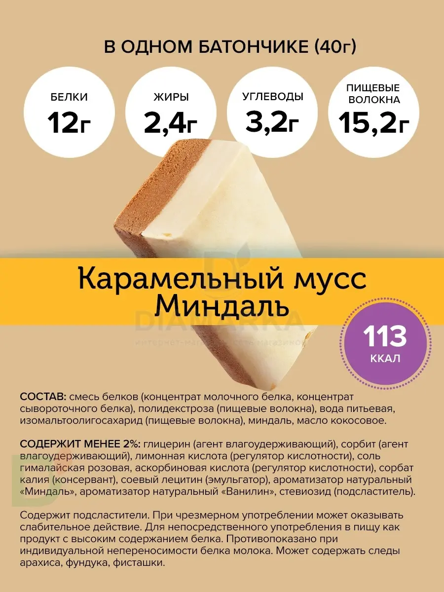 Батончик протеиновый FitnesShock Карамельный мусс с миндалем 40гр. в Хабаровске