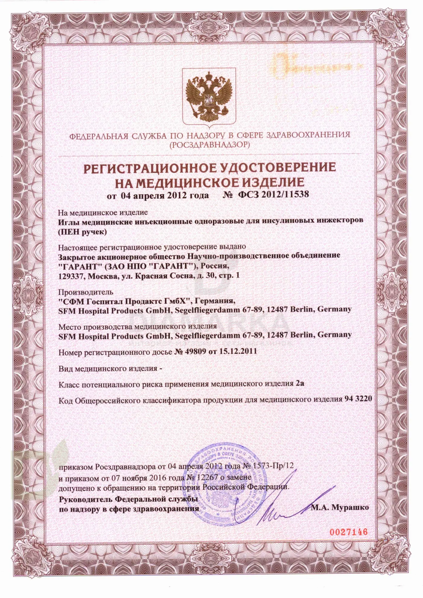 Иглы для шприц-ручек SFM 4 мм 32G, 100 шт.