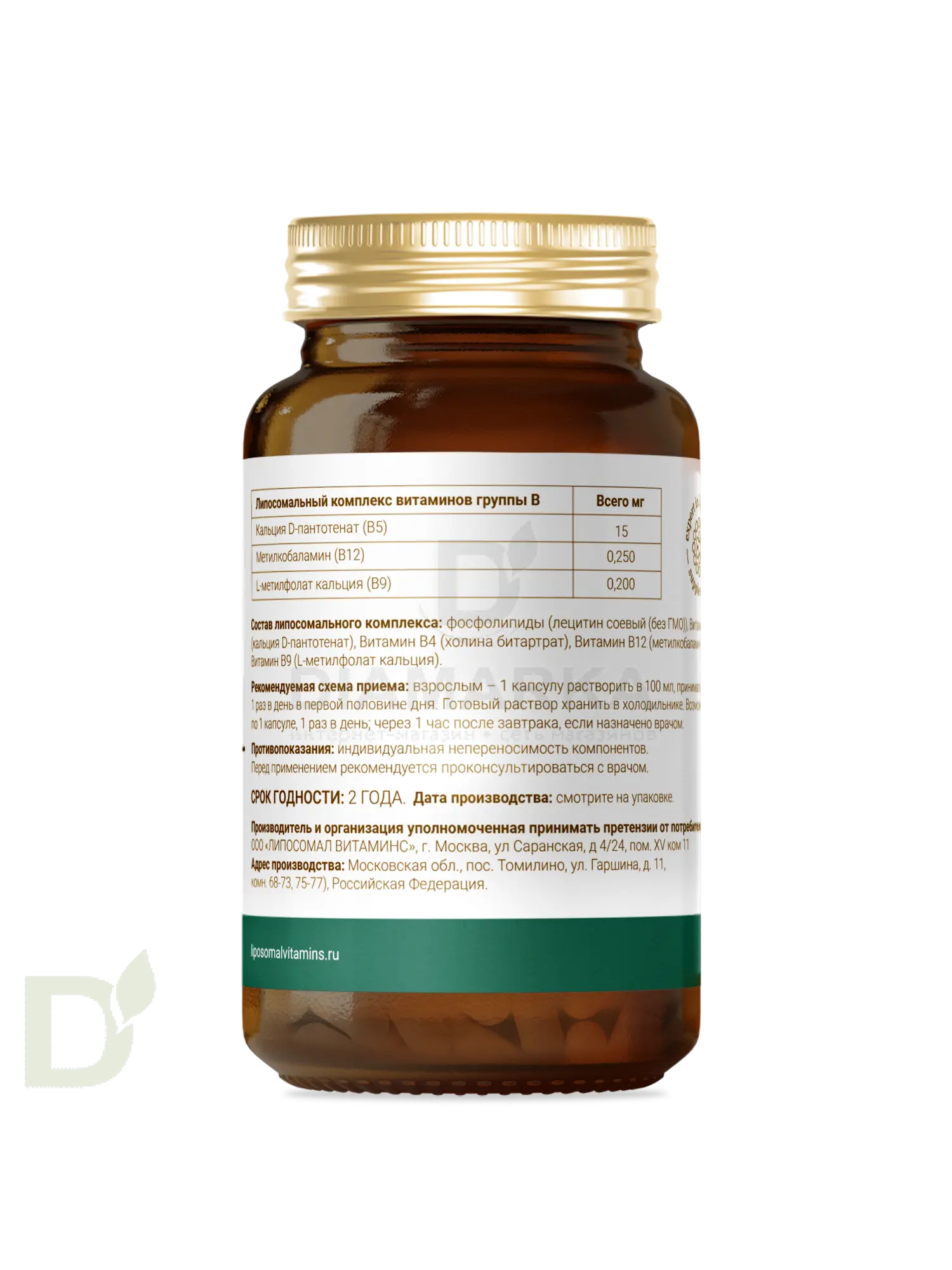 Витамины L'Vit Liposomal Vitamin B12+B9 complex, 250+200 мг в 1 капсуле, 60 капс в Хабаровске