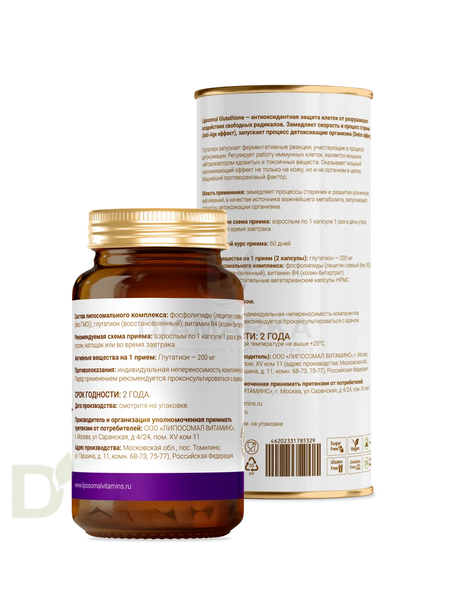 Витамины L'Vit Liposomal Glutathione/Глутатион, 200 мг в 1 капсуле, 60 капс в Хабаровске