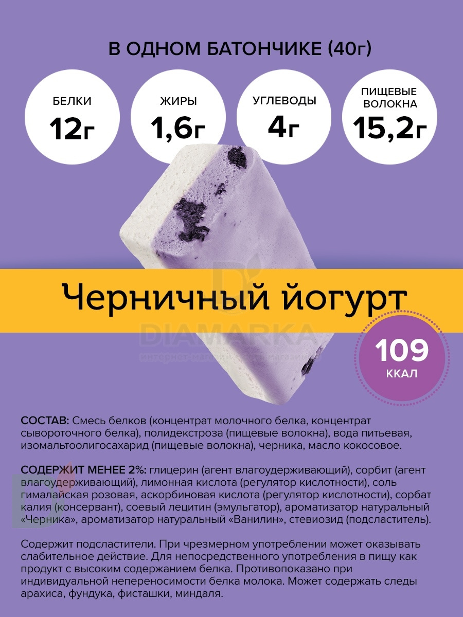 Батончик протеиновый FitnesShock Черничный йогурт 40гр. в Хабаровске