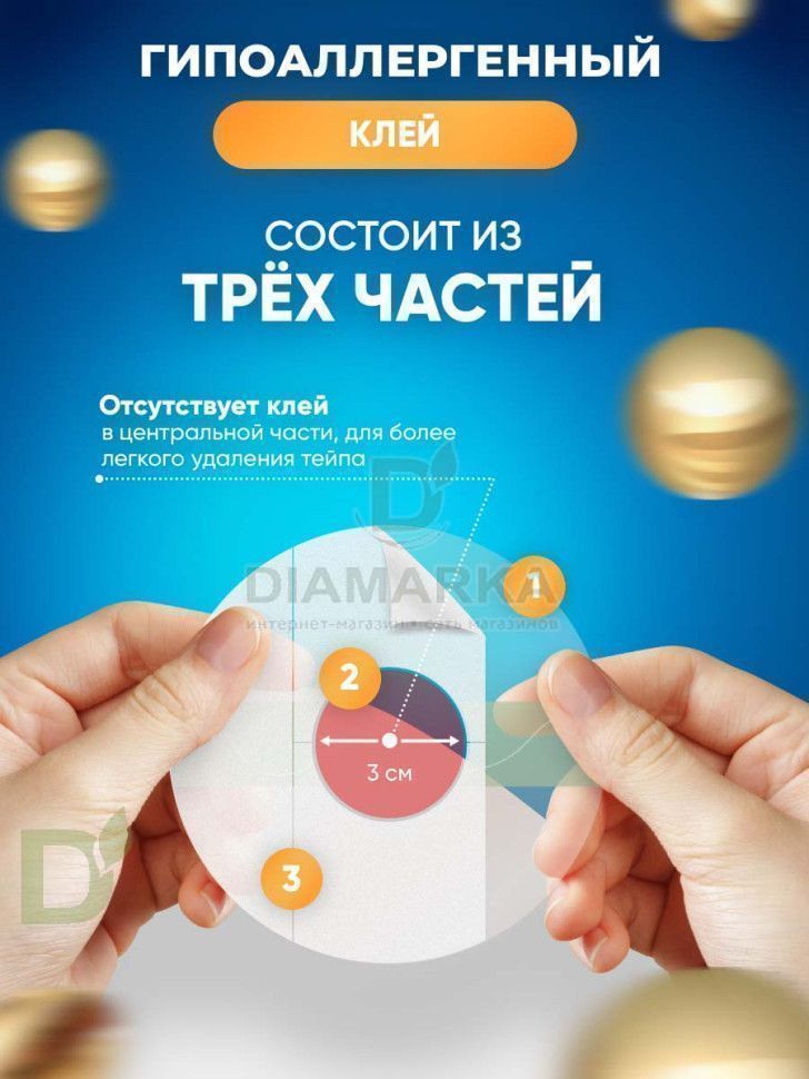 Тейпы водостойкие для датчика Freestyle Libre, Голубой, 10шт