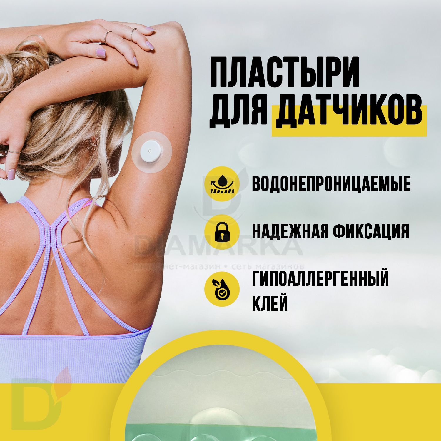 Пластыри водонепроницаемые 4SKINcare для датчиков Freestyle Libre Прозрачные, 10шт