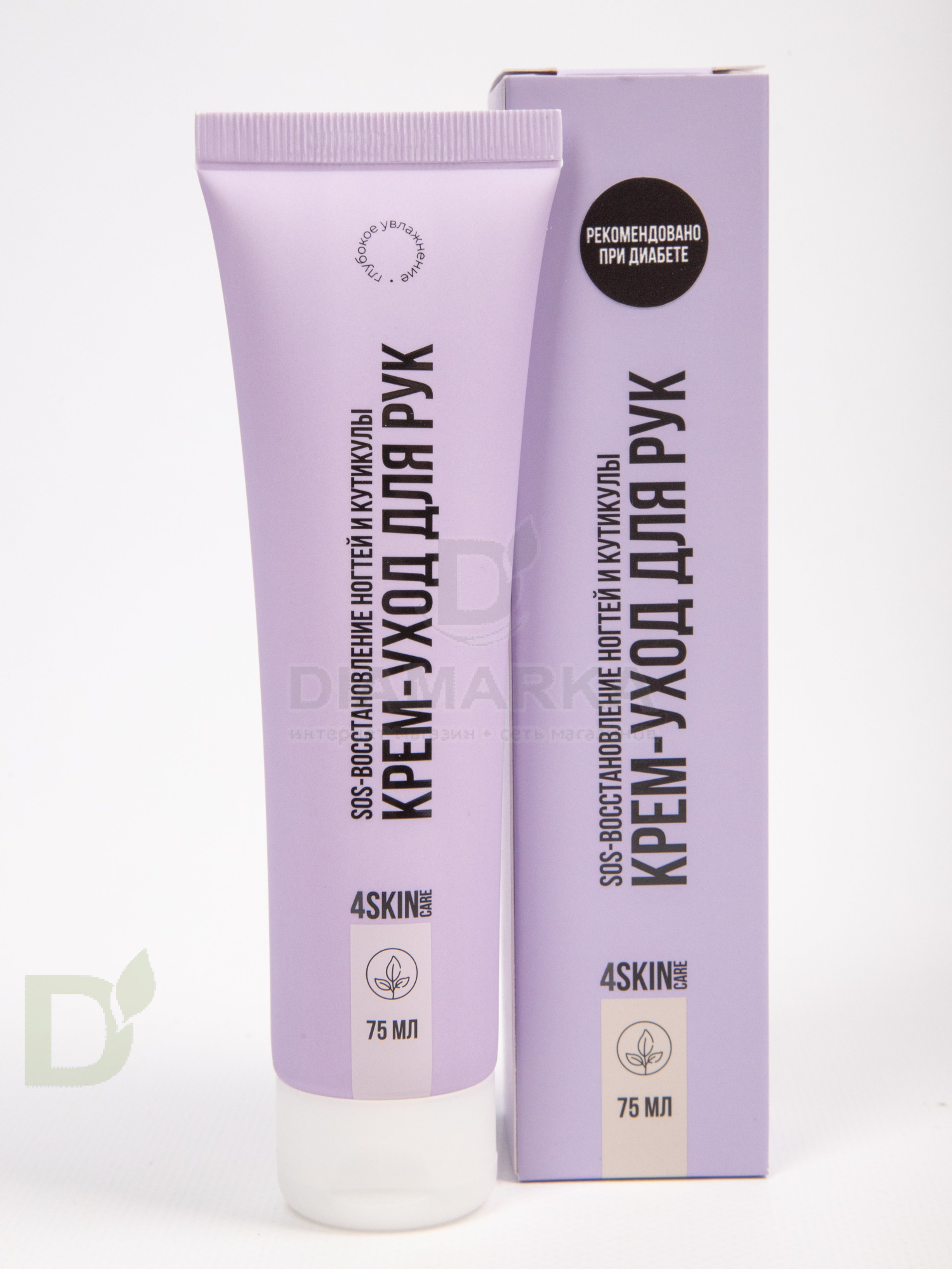 Крем 4SKINcare для рук и ногтей Восстановление, 75мл