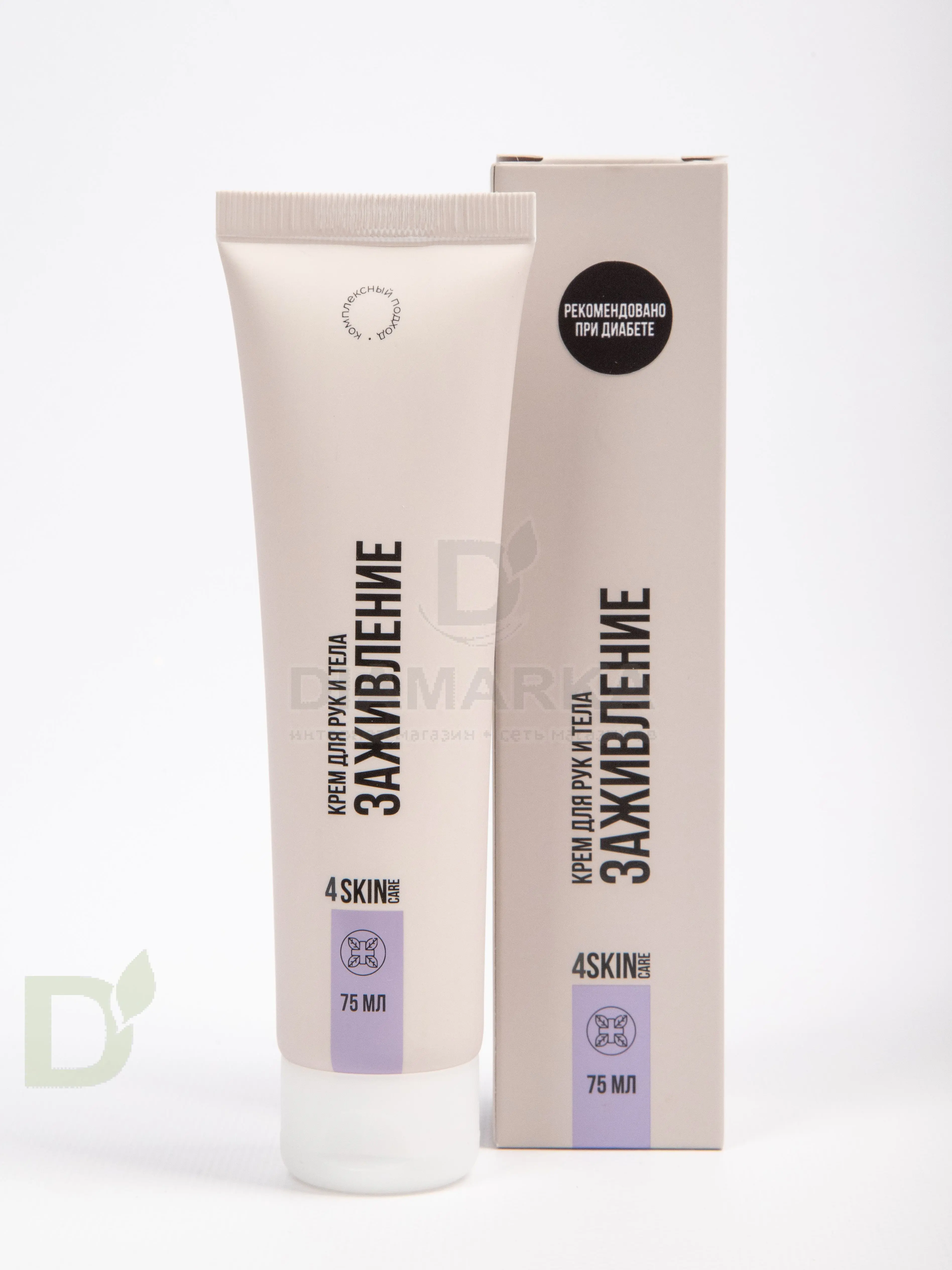 Крем 4SKINcare для рук и тела Заживление, 75мл