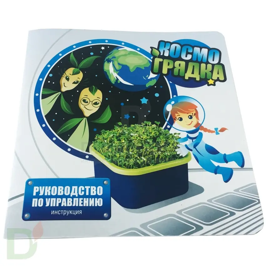 Проращиватель Космогрядка для детей Здоровья клад