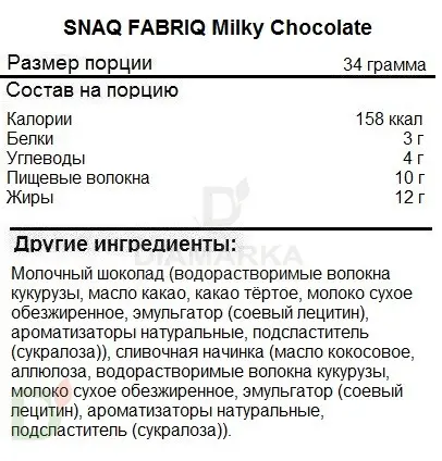 Батончик Milky Snaq Fabriq без сахара со сливочной начинкой 34гр в Хабаровске
