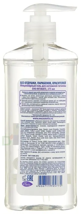 Гель мицеллярный д/интим гиг  ЭВО 275мл.