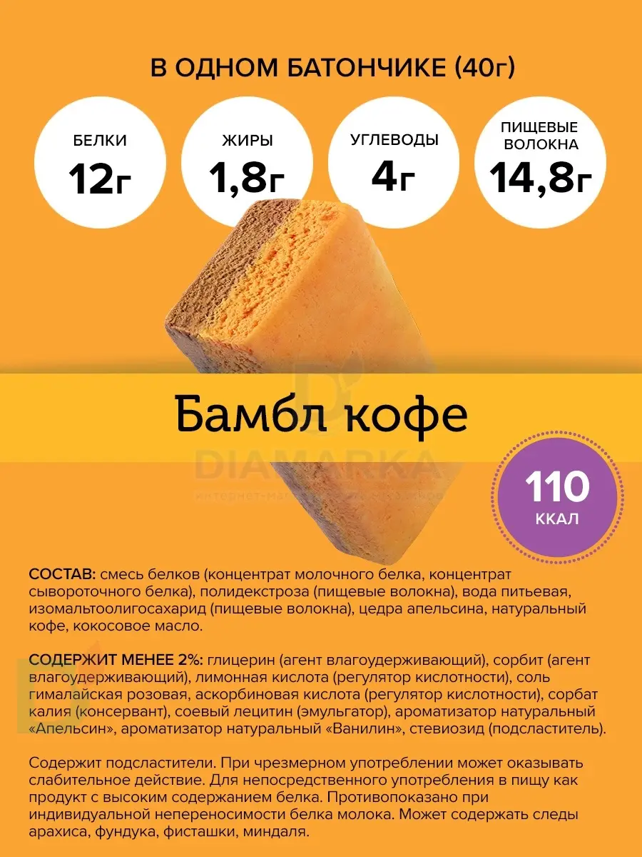 Батончик протеиновый FitnesShock Апельсиновый кофе 40гр. в Хабаровске