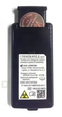 Глюкометр Глюкокард Сигма Мини в Хабаровске