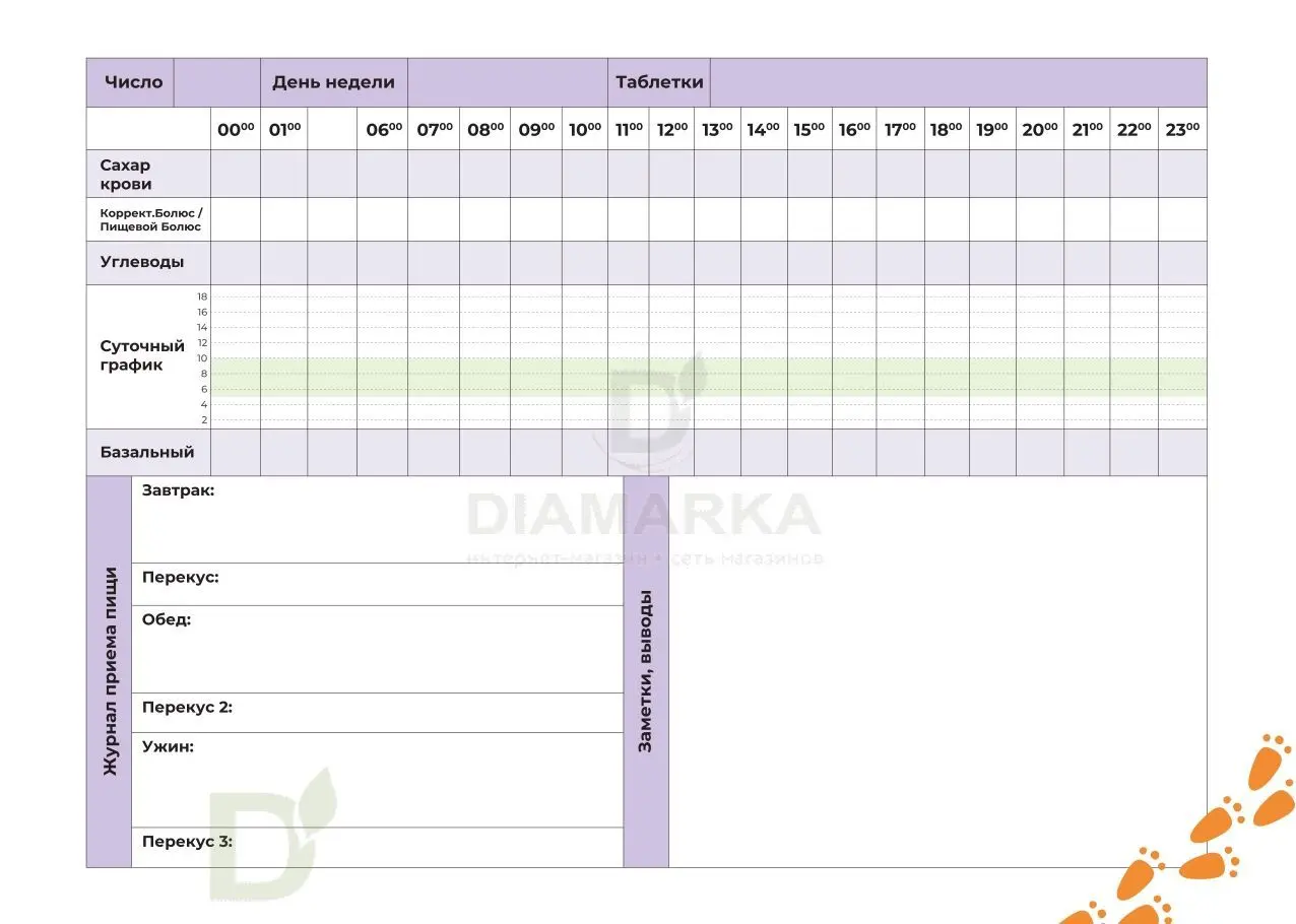 Дневник самоконтроля детский Мишка, 92 стр.